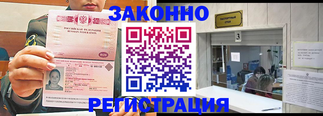 миграционный учет в Клинцах